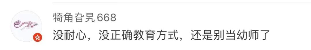 幼儿午休被老师缠胶带,幼儿午休被缠裹胶带当事人