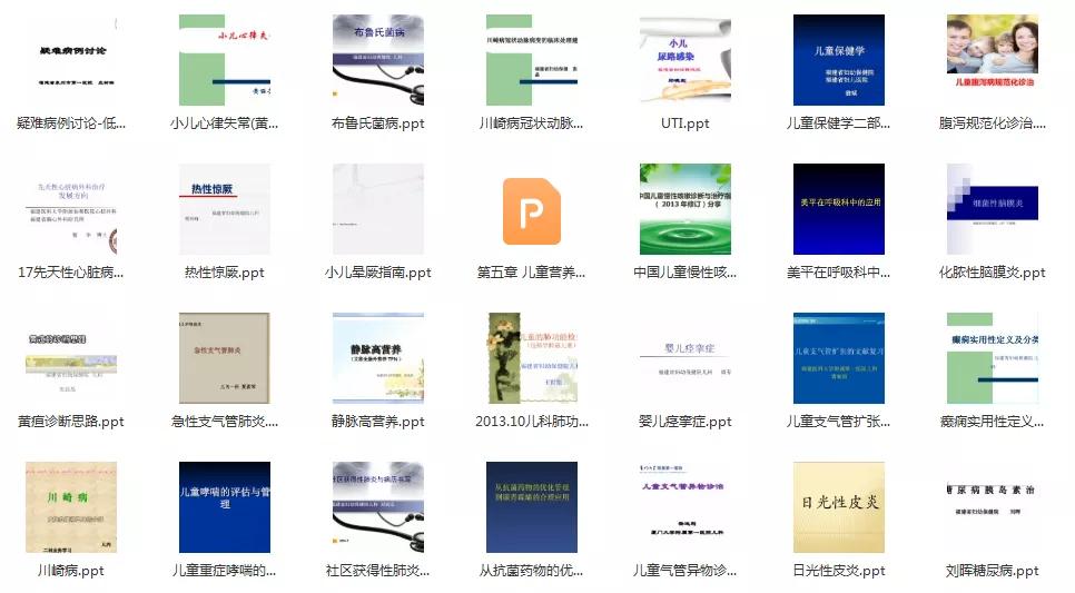 小儿内科视频,小儿内科高级教学视频