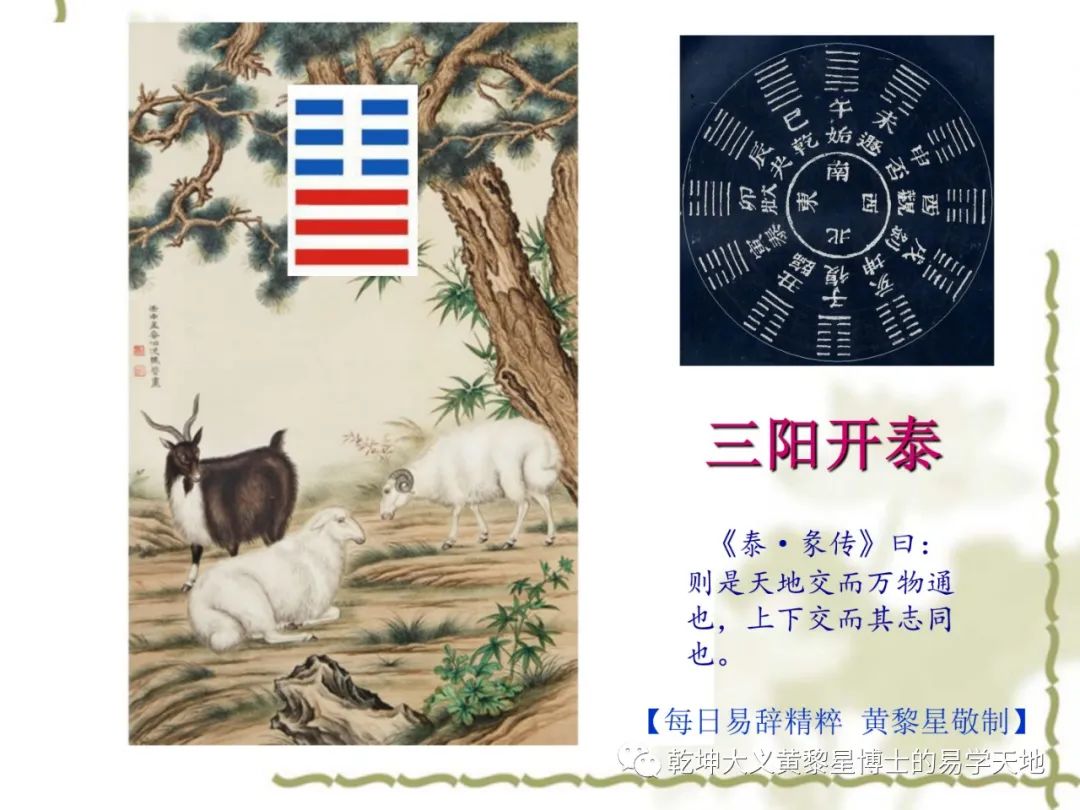 说太岁经典语录,八卦论太岁