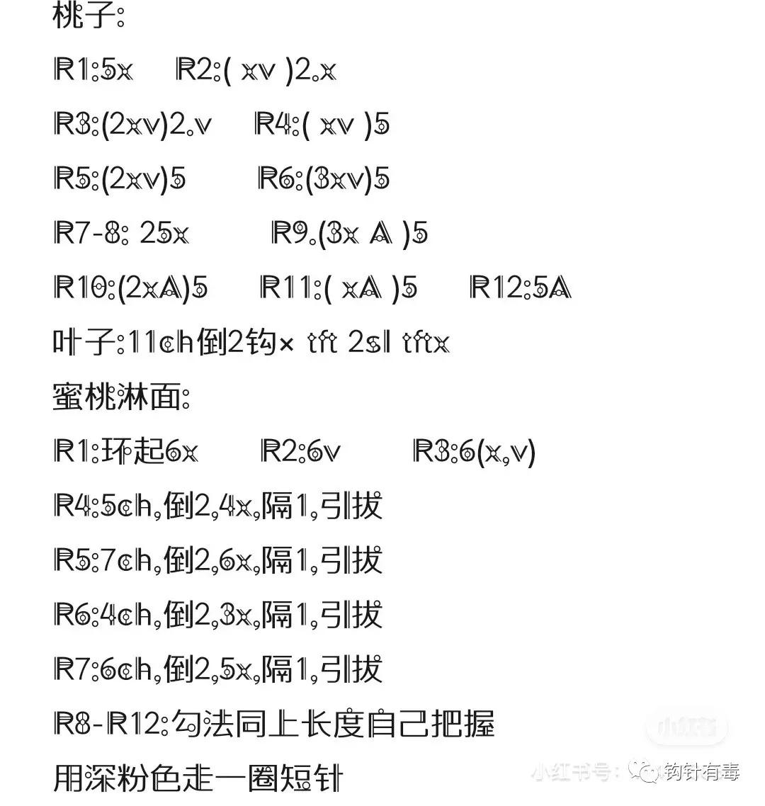最火四角钩针花样图案,怪丸子钩针编织图解
