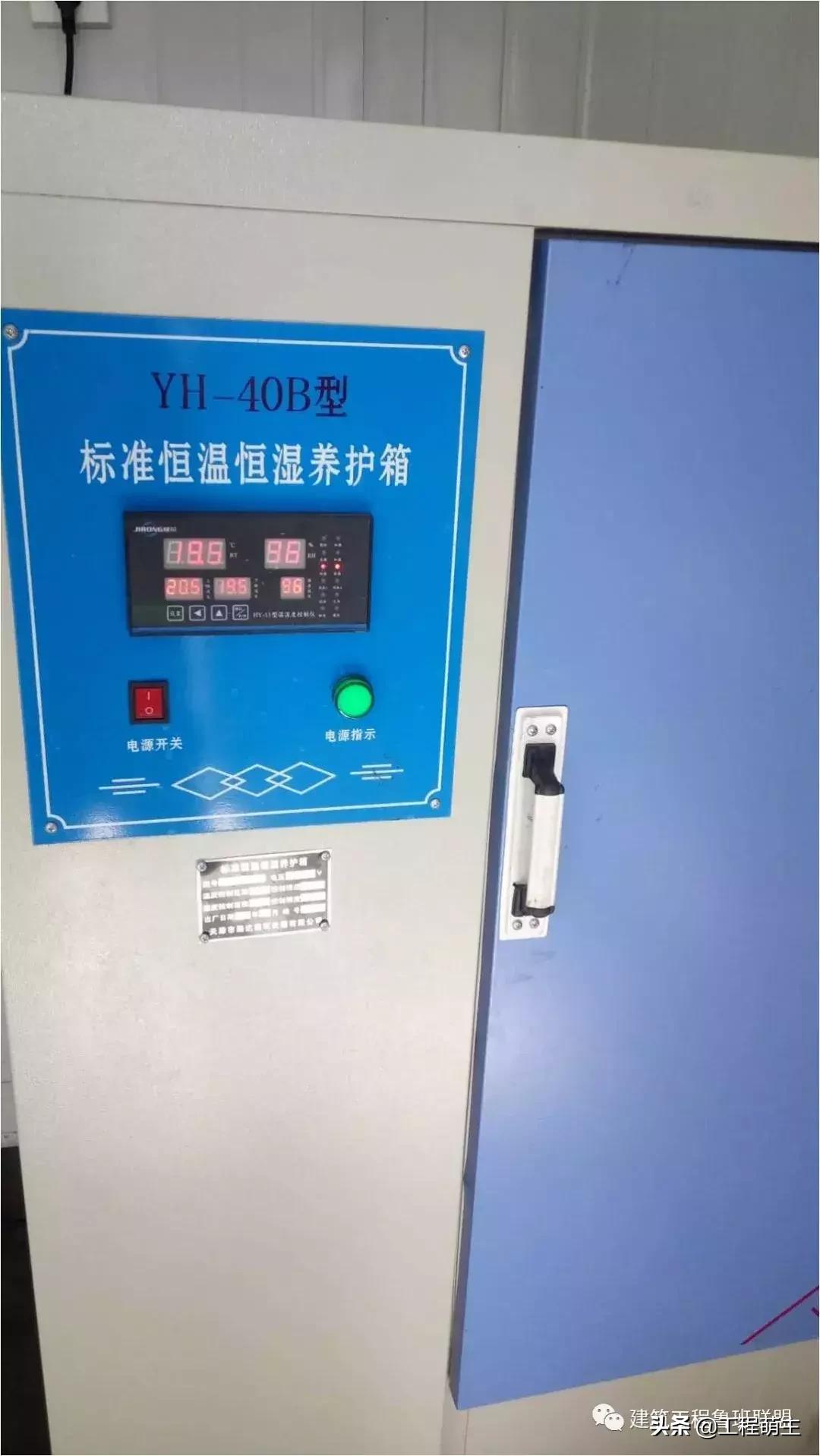 混凝土试块标养室需购买哪些设备,混凝土试块条件实战讲解