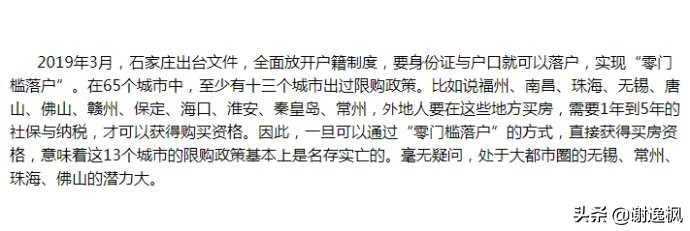 谢逸枫讲国家中心城市,谢逸枫现在怎么样了