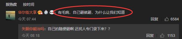 苏醒为立人设爆粗砸电视,黑历史太多,足球圈毕竟不是娱乐圈!