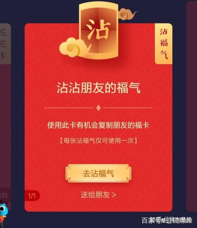 支付宝花花卡翻卡攻略,支付宝花花卡怎么用