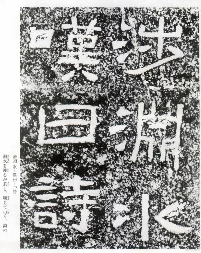 摩崖原石拓本作品,摩崖原石拓本大全