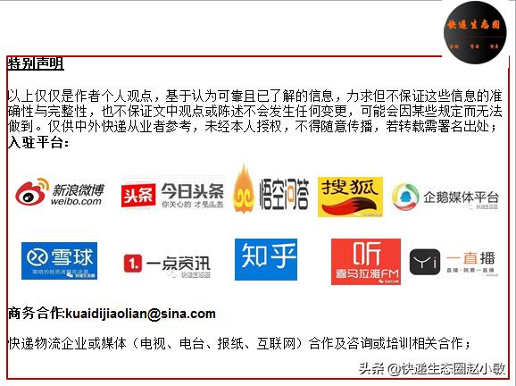 顺丰快递站点防疫要求,顺丰快递疫情规定