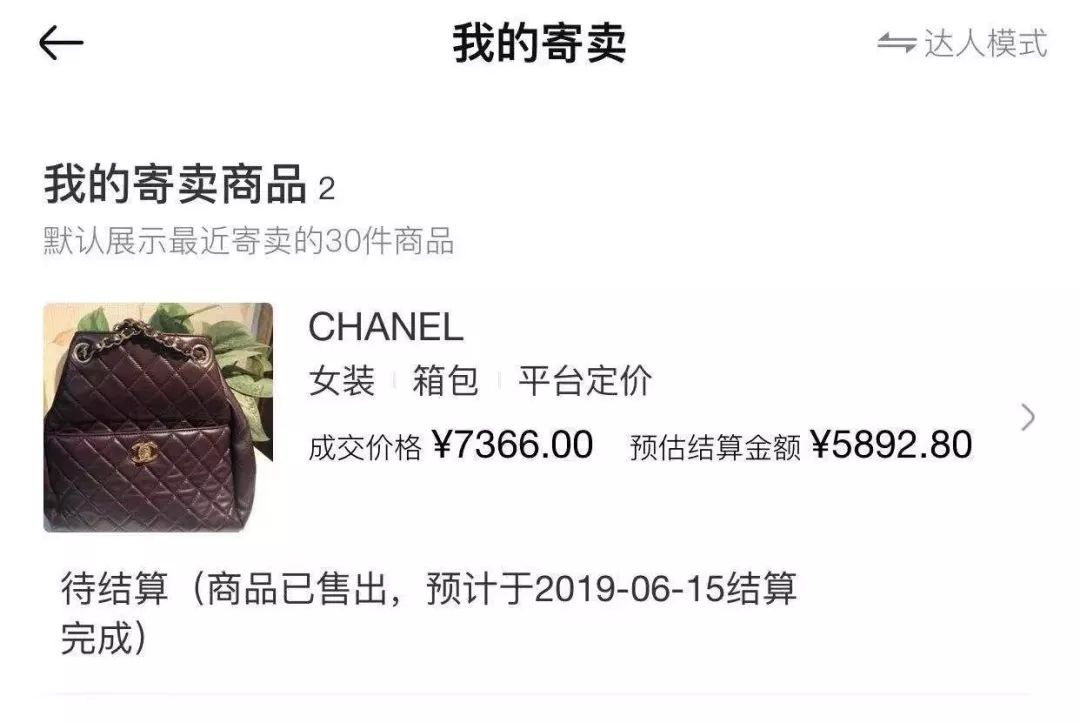 plum红布林寄卖可靠吗,plum红布林生存法则