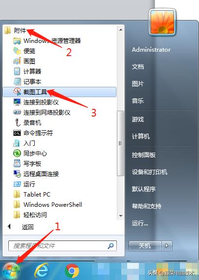 电脑使用中怎么截图,电脑怎么使用全屏截屏