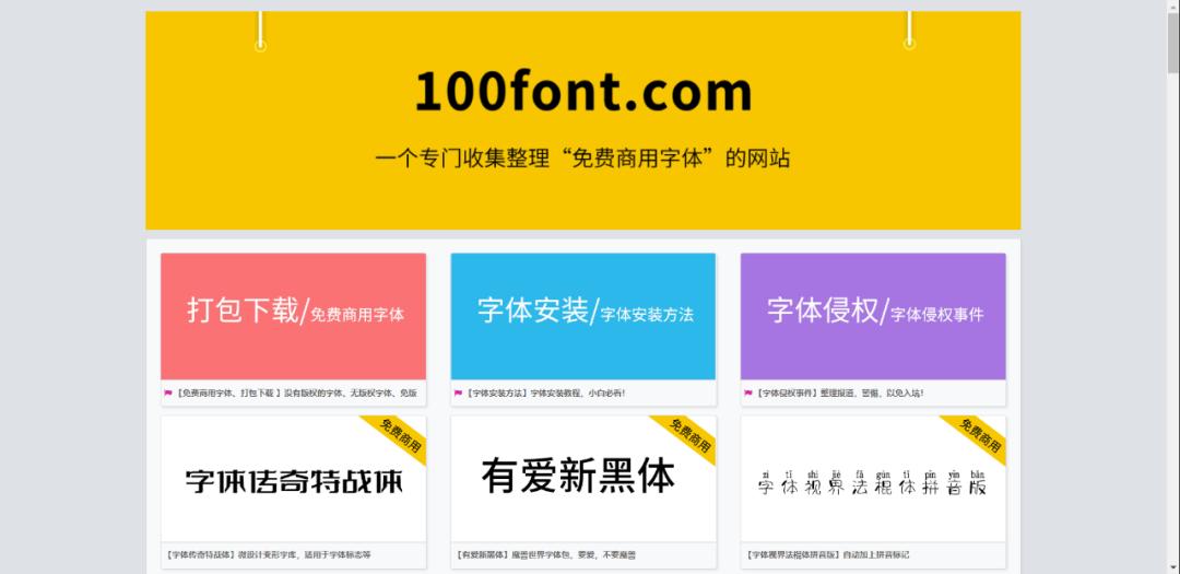 字体设计必备网站推荐大全,免费字体包下载推荐