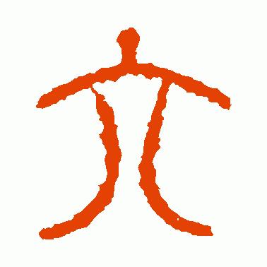 眼观6路耳听八方的意思是什么,眼观六路的6路指的是哪个