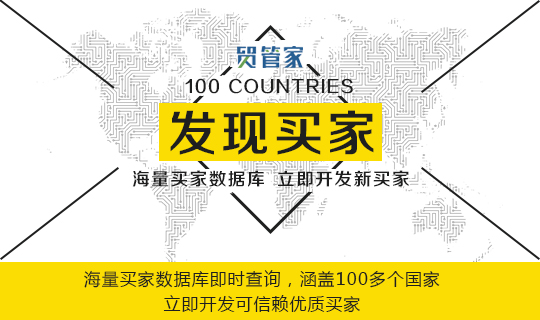 贸管家美金订单,贸管家