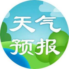 实时最正确的天气预报,在哪里可以查到最准确的天气预报