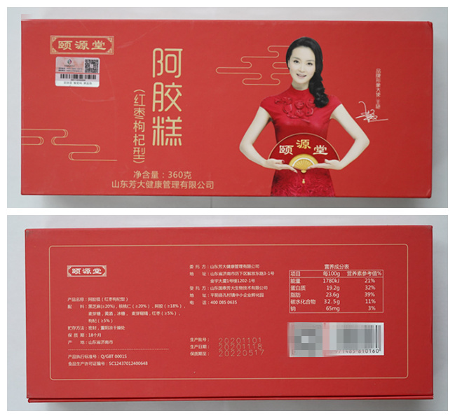 检测阿胶是否含有驴皮成分,正宗阿胶检测