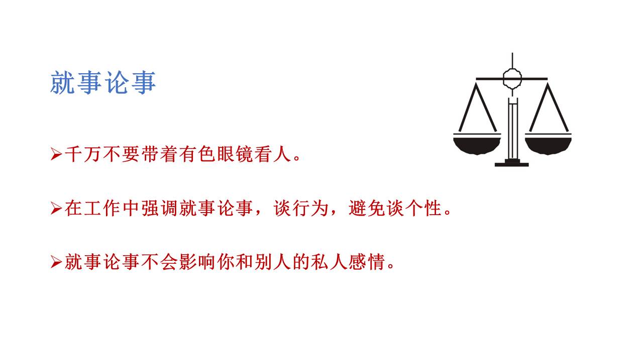 职场礼仪培训视频,职场礼仪课前分享ppt