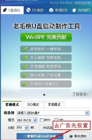 怎样去除pe系统各种安装软件,怎么删除小白系统的pe模式