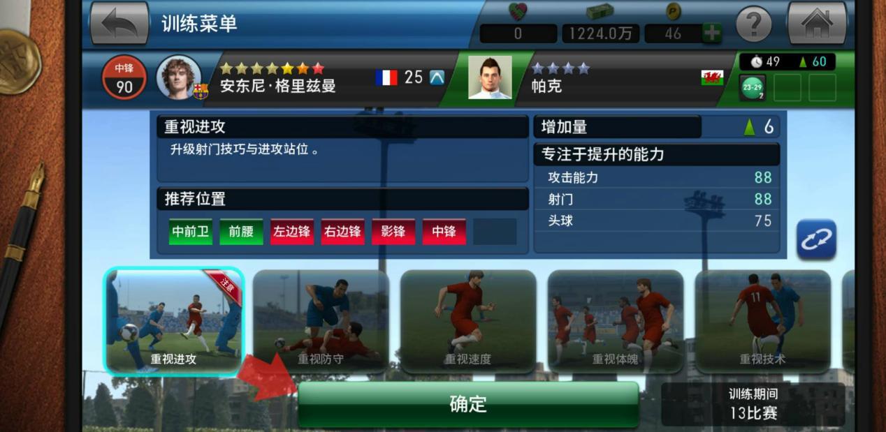 实况高光候选2024因扎吉,豪门足球开服