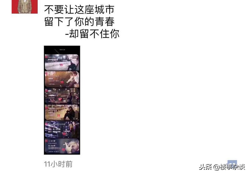 房产中介又有新广告刷爆朋友圈，句句扎心，真正文案高手在中介