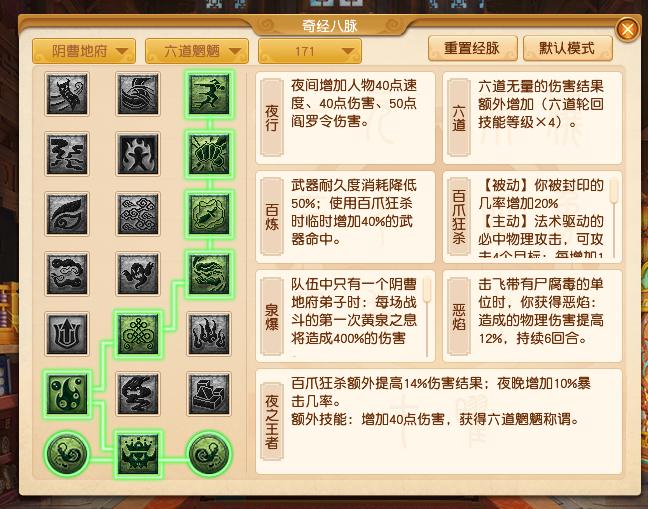 梦幻西游地府加点最强攻略,梦幻西游地府最新加点