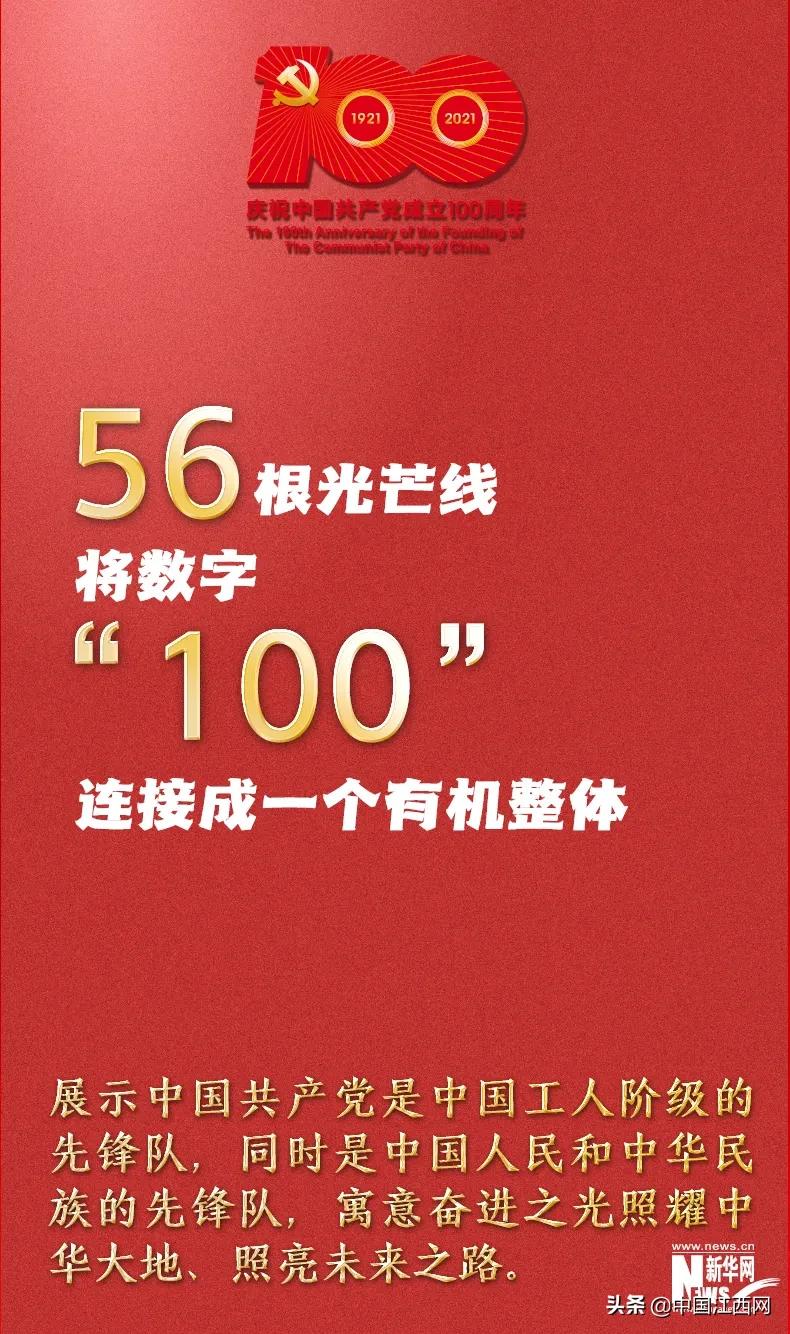 点此*载下**！中国*产党共**成立100周年庆祝活动标识源文件