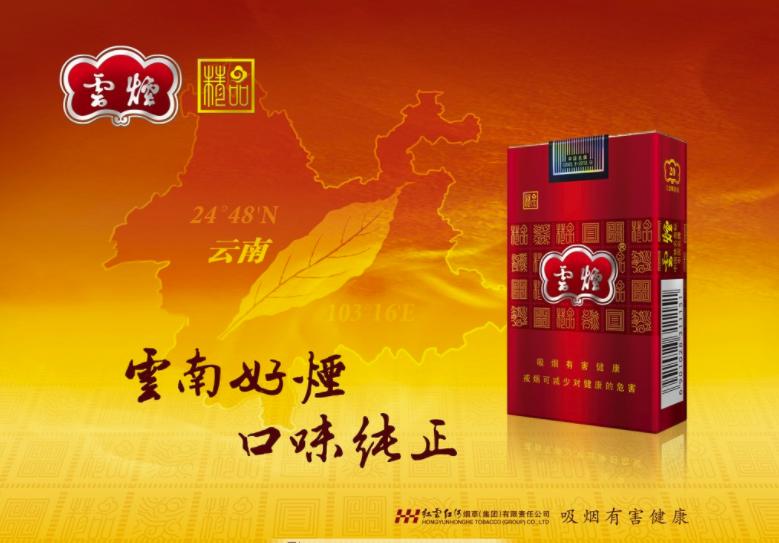 云南酒有什么好酒,云南的烟四川的酒