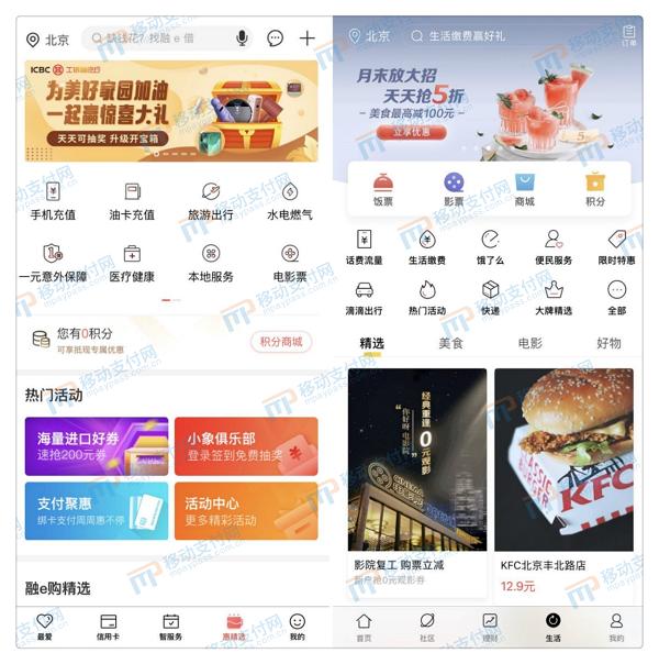 工行app和农行app哪个好用,工行vs中信银行选哪个