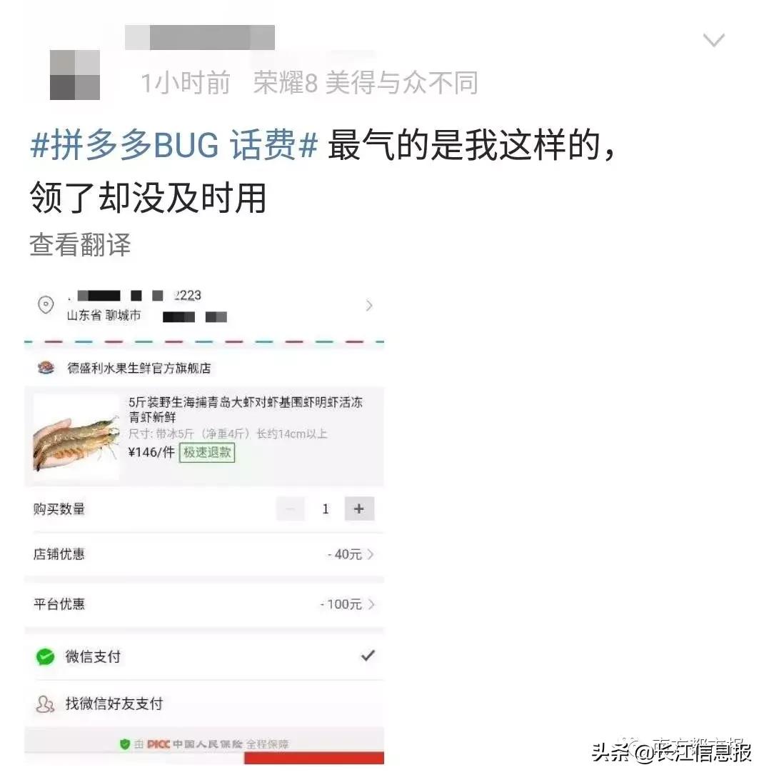 4毛充100话费？岳阳网友大呼：一觉醒来错过几个亿