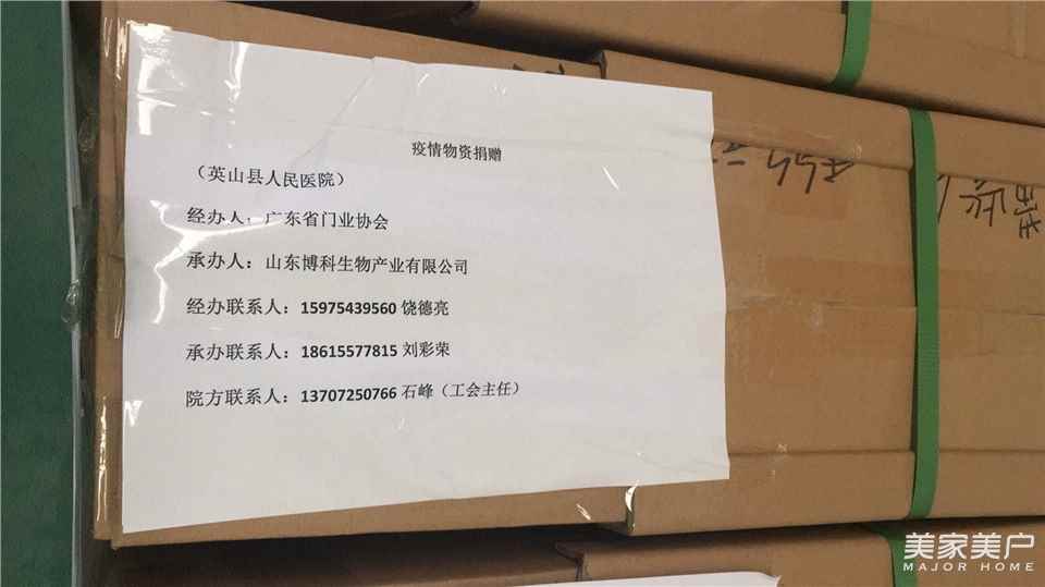 市工商联捐赠物资助力疫情防控,市工商联动员商会为抗疫捐赠