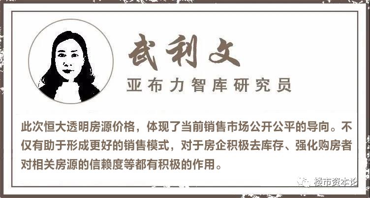 恐龙起舞!恒大电商“新基建”爆发,一房一价的数据冲击力