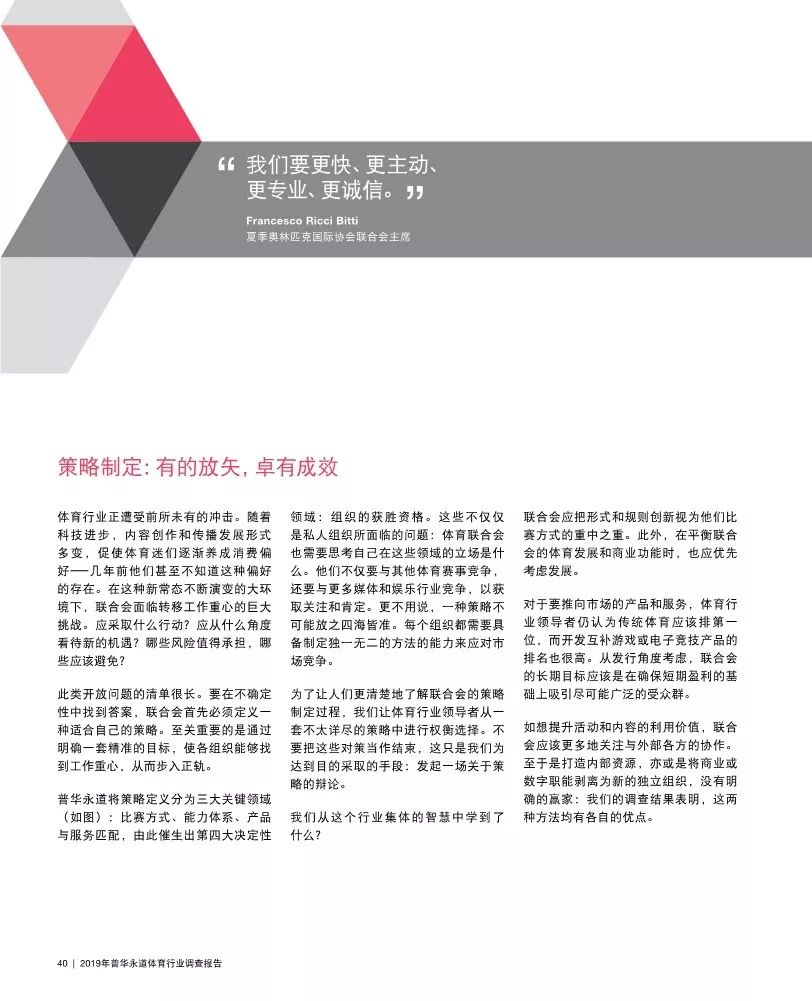 普华永道发布最新报告,普华永道2019年