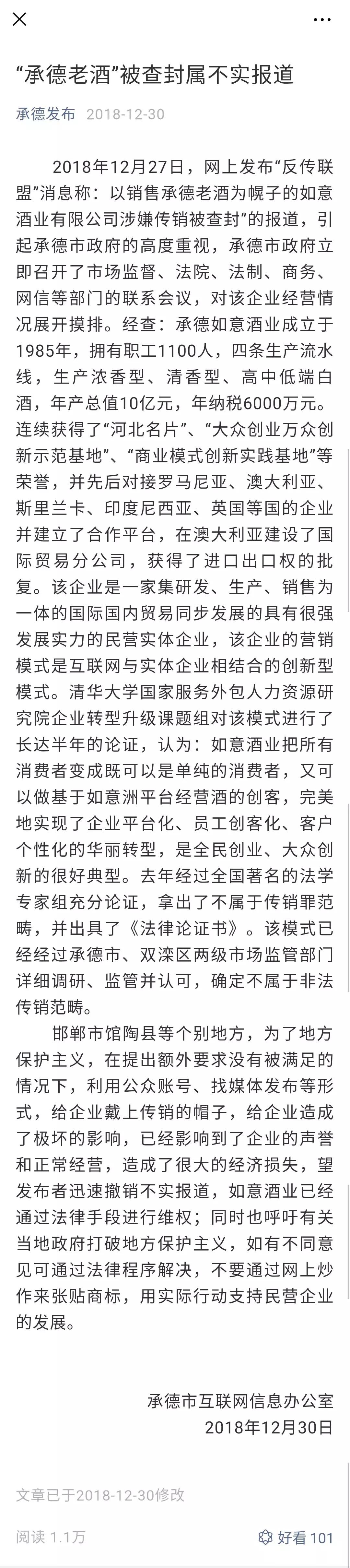 新型传销模式揭秘视频,传销新模式案例