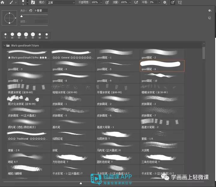 photoshopcs6从入门到精通ps教程,ps板绘入门教程视频
