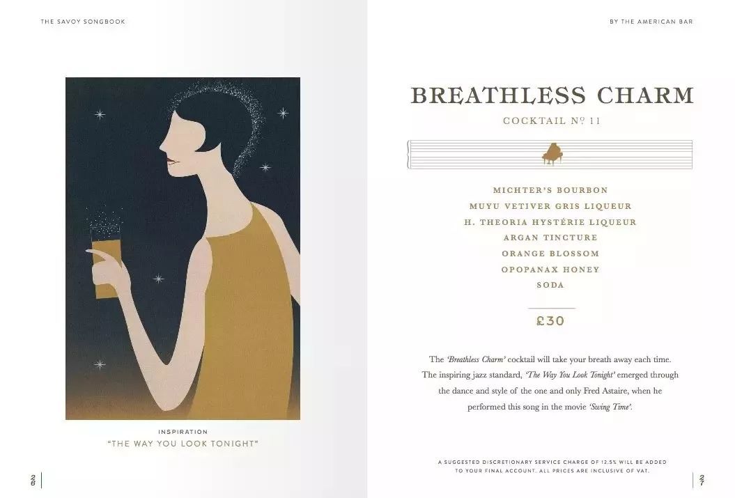 号称全球最佳的酒吧推出了音乐新酒单，是创新还是噱头？|品乐