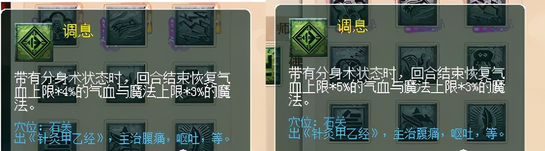 梦幻西游4月门派大唐,梦幻西游109人族哪个门派任务好