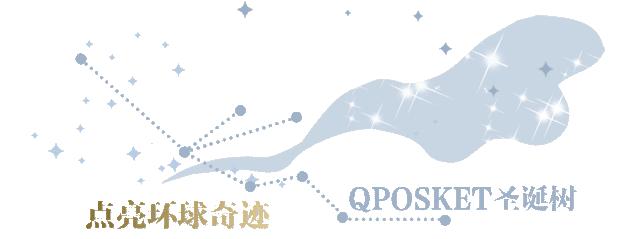 圣诞奇幻之夜欢度平安夜,圣诞奇幻之夜欢度平安