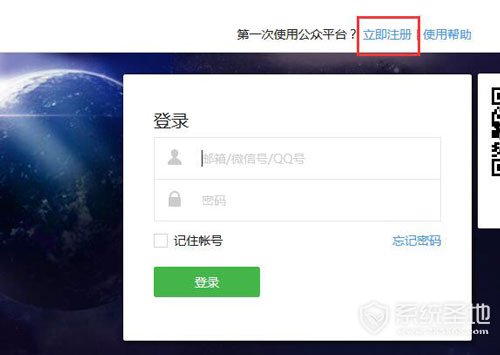 微信公众号怎么申请开通商家,微信公众号怎么申请贷款