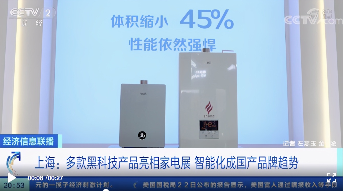 看了万家乐燃气热水器的功能后，我决定把家里的老款热水器给换了