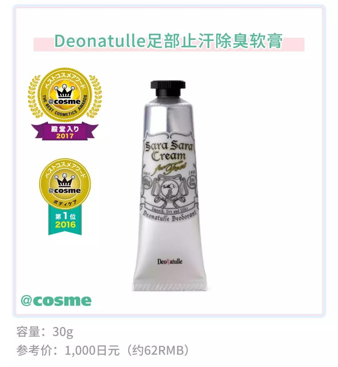 足部保湿护理,足部护理系列前脚贴