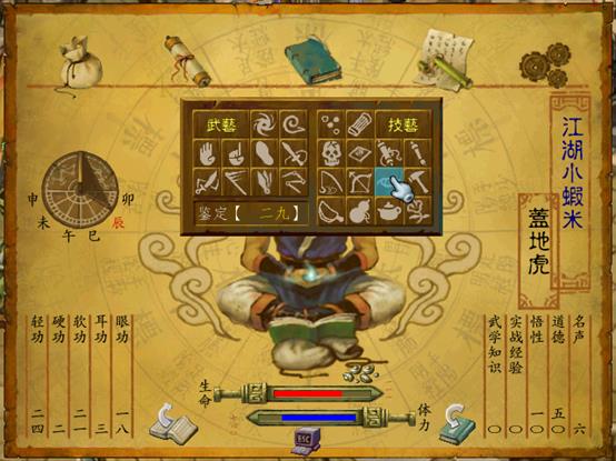 武林群侠传正派路线,武林群侠传大地图详细攻略