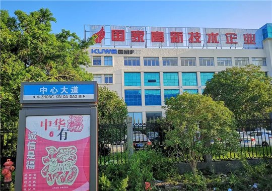 郭威事件,国威被带走