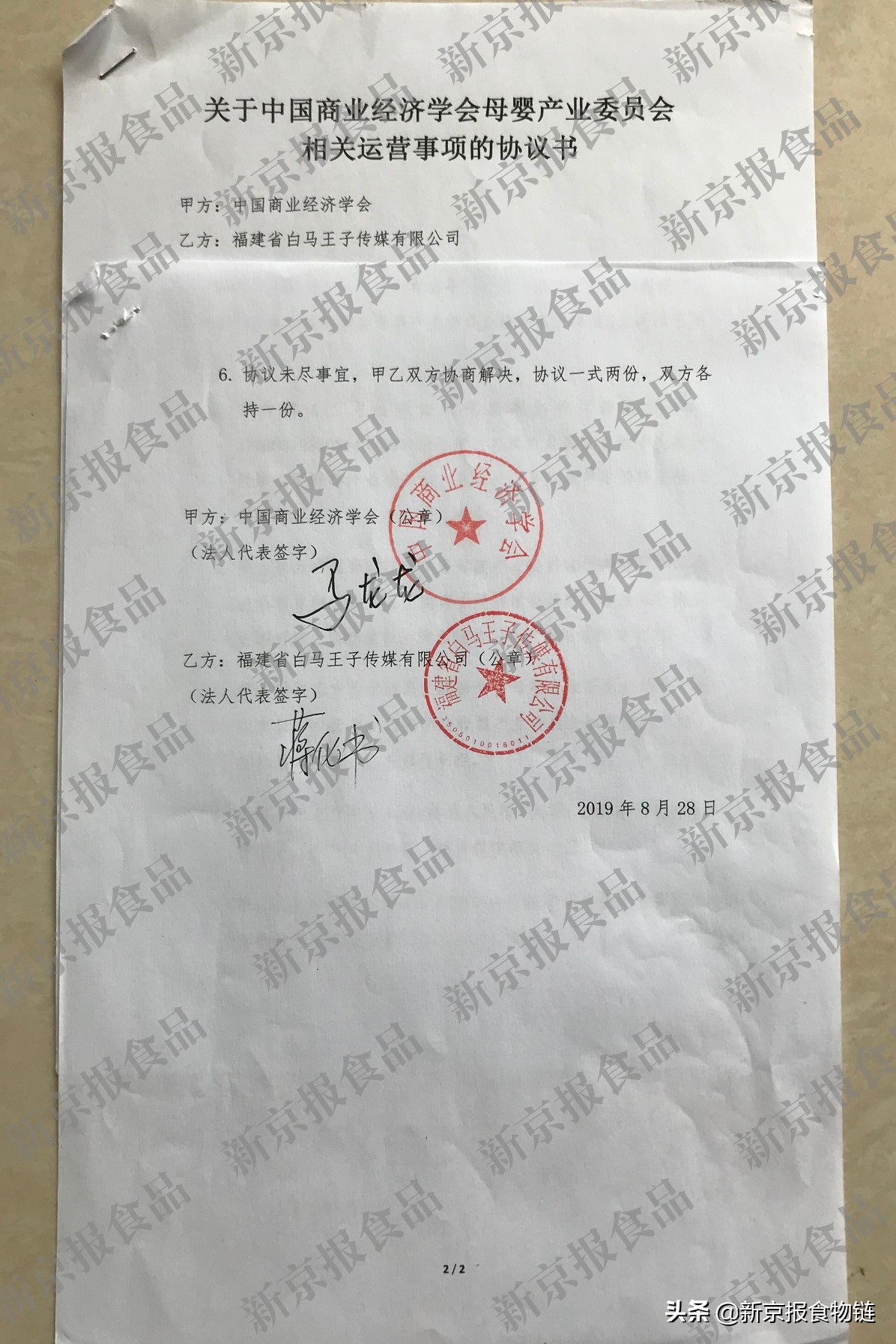 雀巢母婴事件后续,雀巢母婴被举报后续