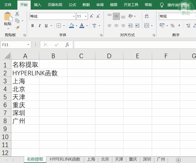 excel制作文件目录自动生成,excel目录的制作方法
