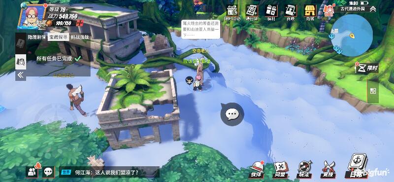 航海王热血前线空岛,热血航线空岛宝藏探索椰子树