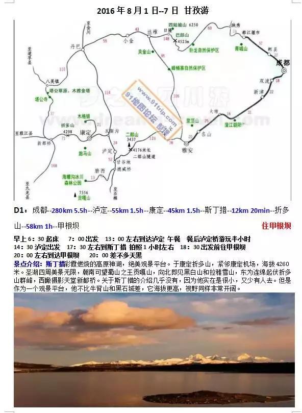 习惯独来独往的我愉快出发,结束3天自由行旅程