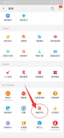淘宝开店新手教程全过程,新手淘宝开店如何开始操作
