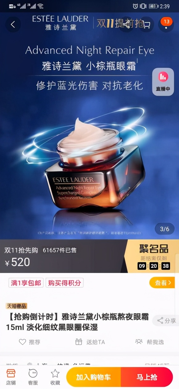 雅诗兰黛眼霜正品淘宝店铺推荐,雅诗兰黛眼霜小棕瓶正品小样团购