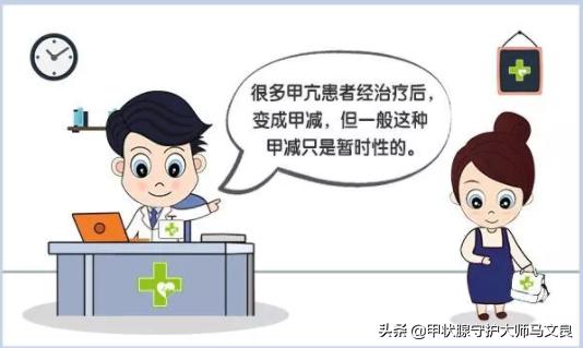 诊断为甲减要服什么药,患了甲减务必记住这几个注意事项