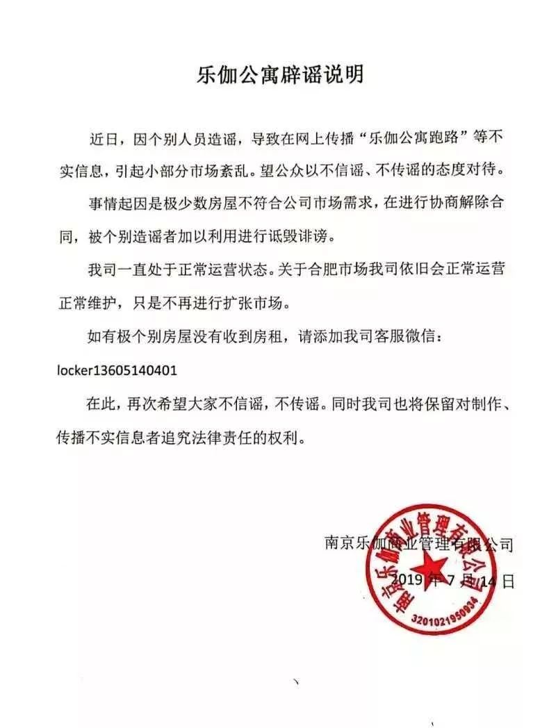租房中介跑路合肥,合肥房产出租中介骗钱案