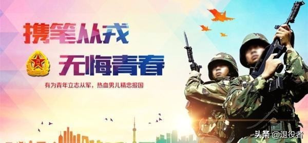 大二入伍还是毕业入伍,大一应征入伍有什么条件