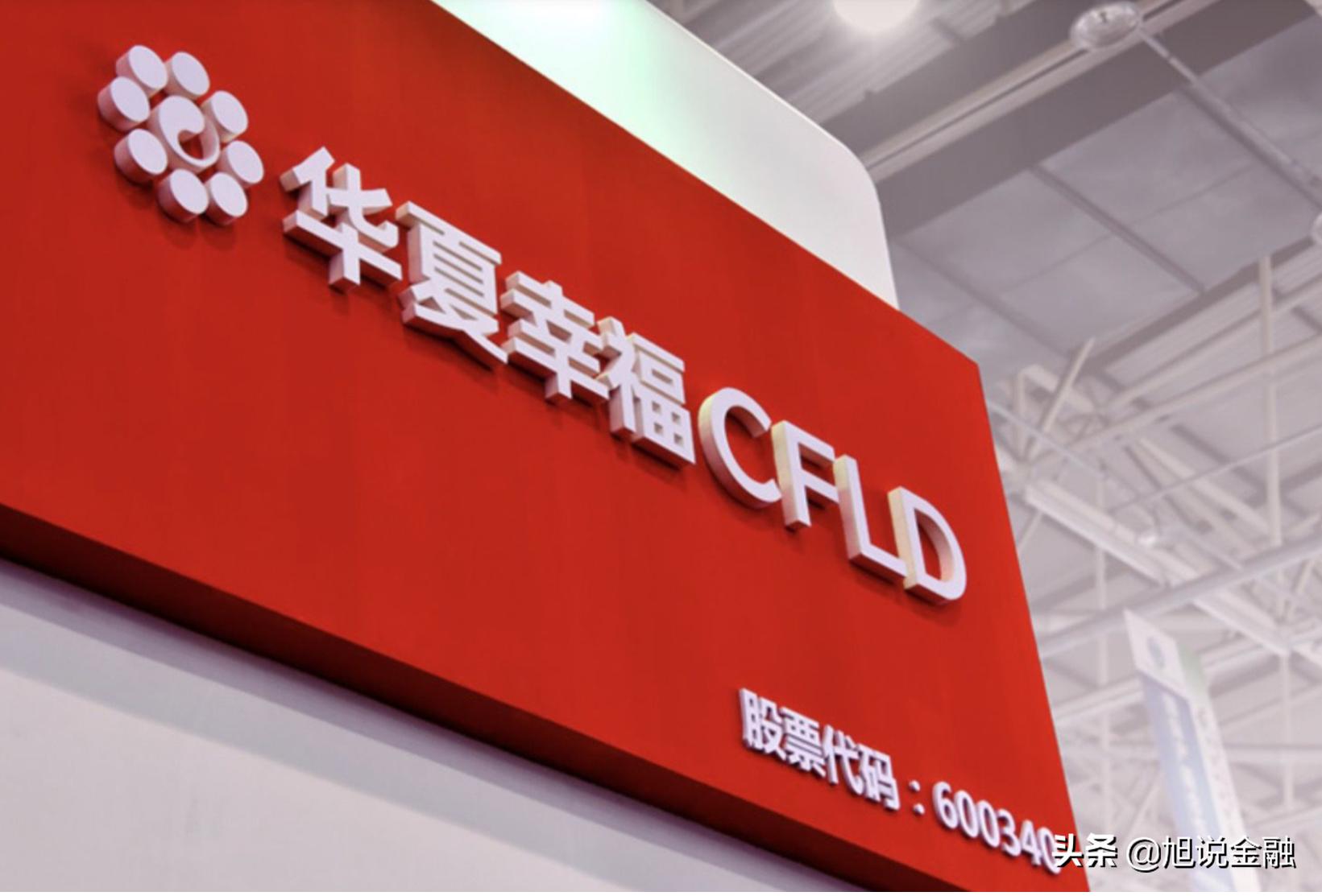 华夏幸福5年实现收入4037亿,净利润454亿,目前公司市值155亿元