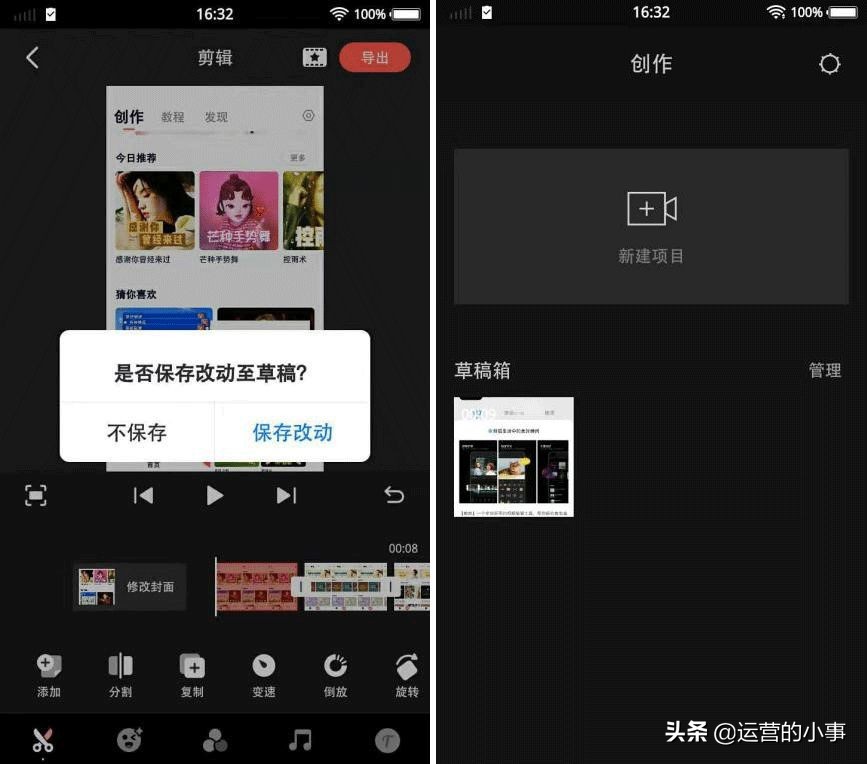 做抖音短视频需要什么软件,抖音短视频水印免费软件